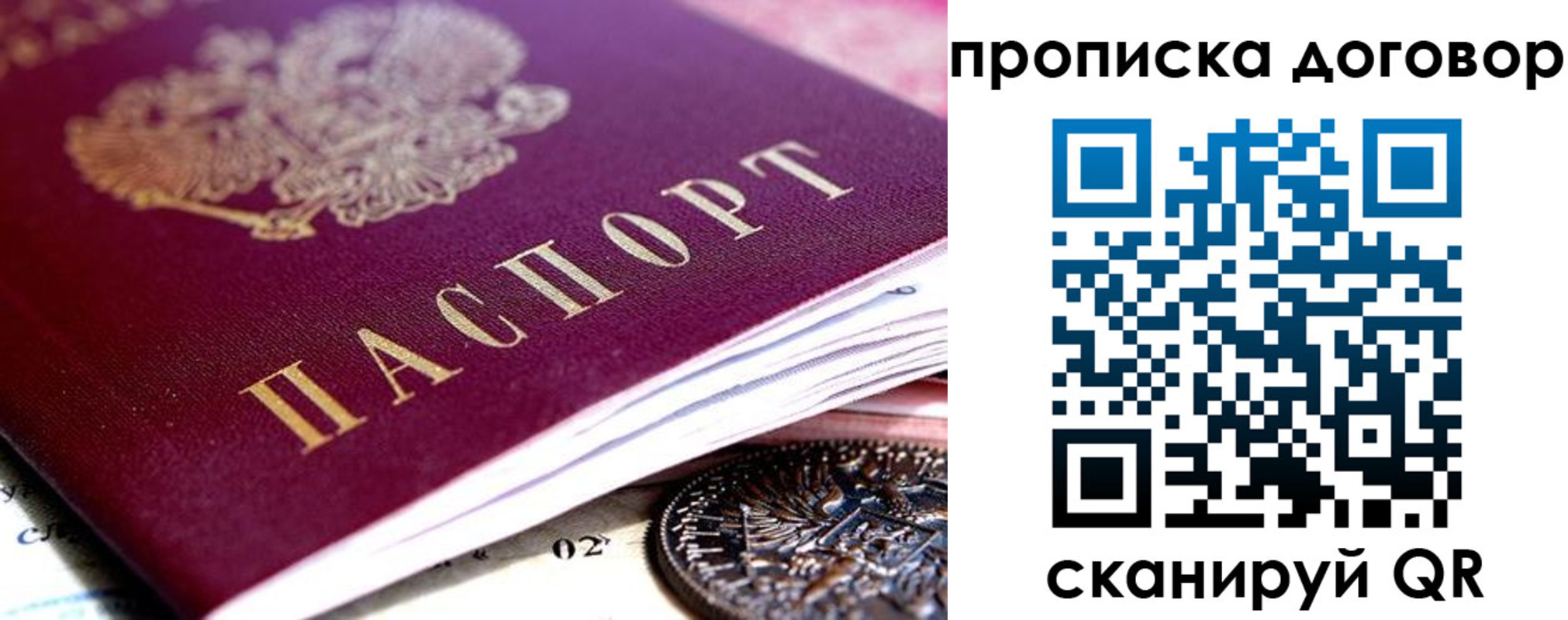 прописка иностранных граждан в Осе