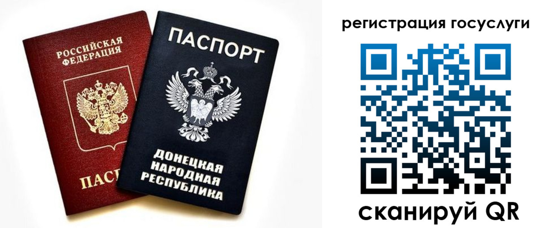 прописка для школы в Осе
